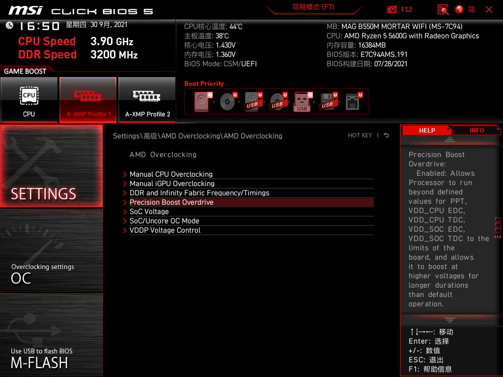 amd锐龙55600x核显评测,amd锐龙55600游戏测试