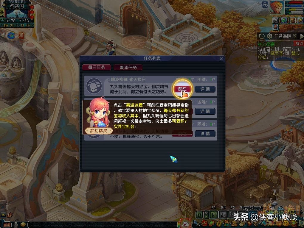 梦幻西游的西游传说怎么打,梦幻西游最新玩法攻略图