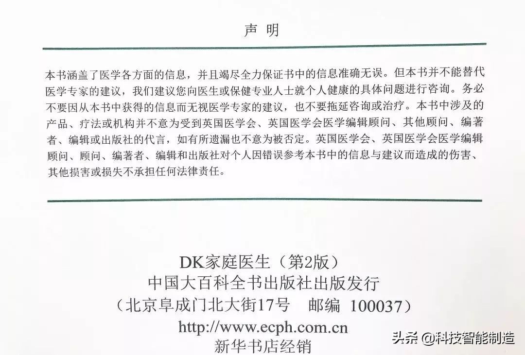 给家人宣讲健康知识记录,给父母科普健康知识小品