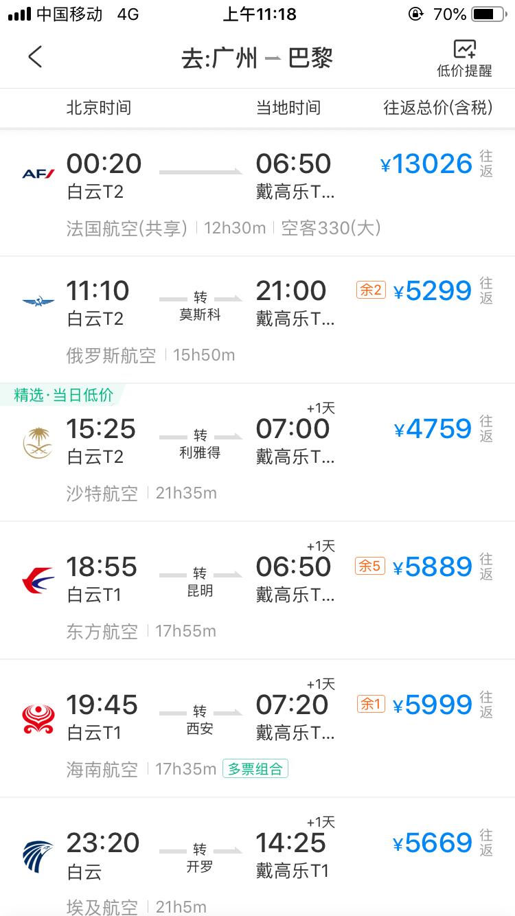 机票搭售问题堪比4S店，怎样才能买到便宜又靠谱的机票？