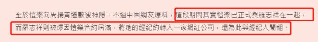 台媒曝罗志祥简恺乐已在一起，罗志祥为保住简恺乐和经纪人闹翻