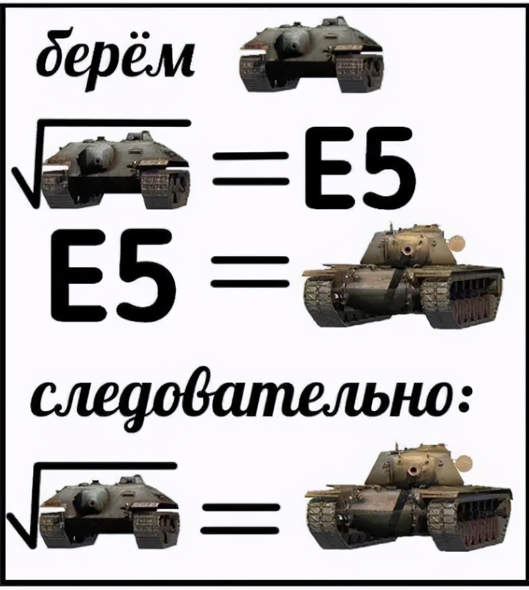 打不死的小蟑螂,打不死的小强坦克