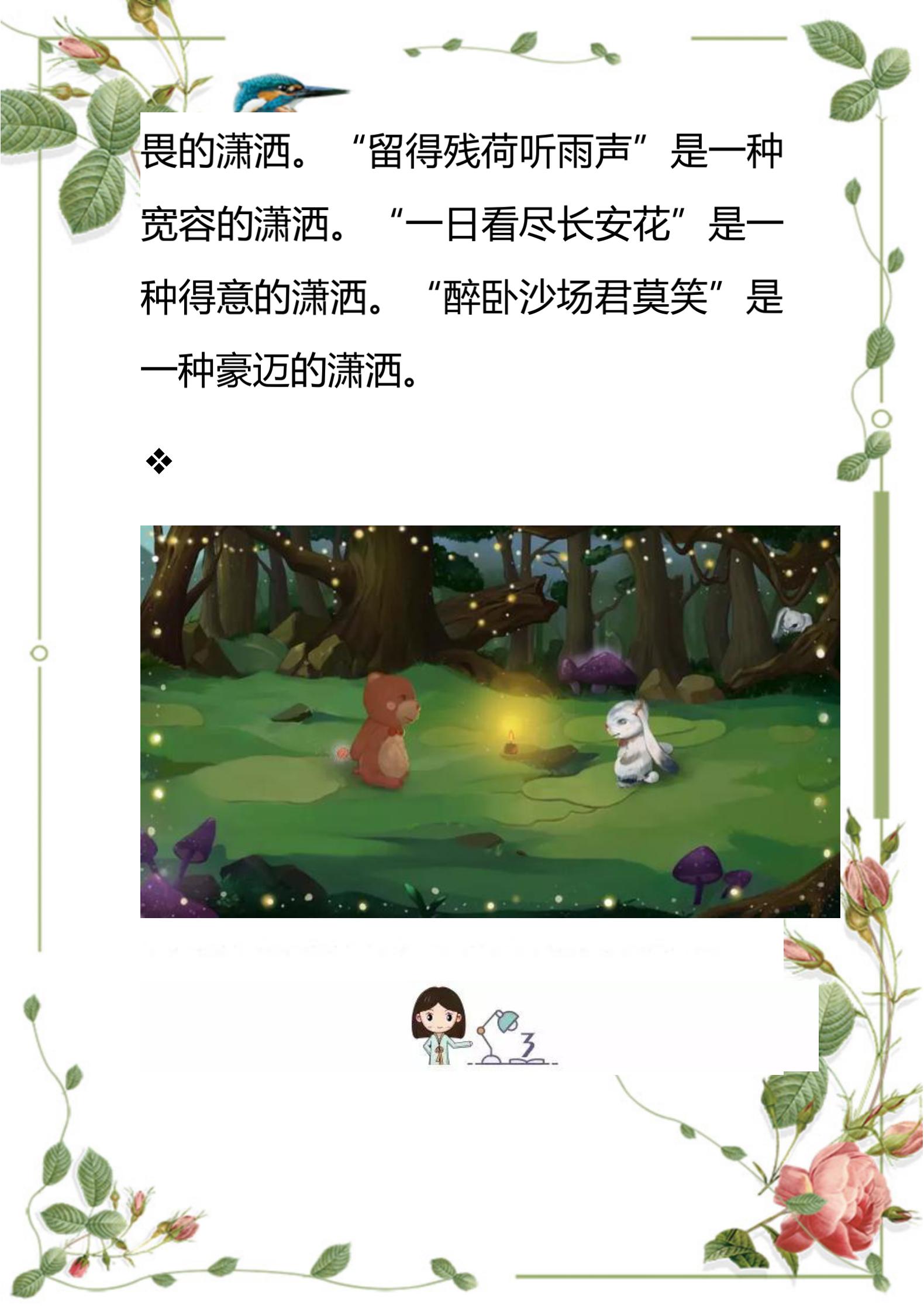 小学生常见简单的排比句100句,小学语文必背排比句