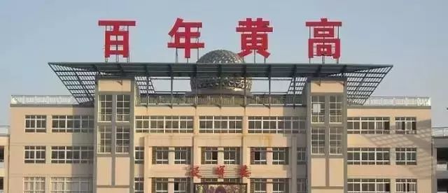 湖北省百强中学排名,最新湖北省高中100强