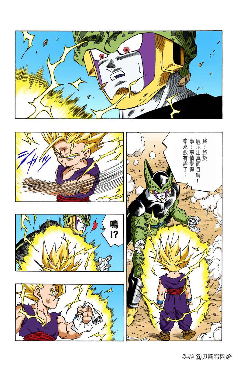 七龙珠全彩珍藏版漫画第246篇,七龙珠全彩漫画第272篇