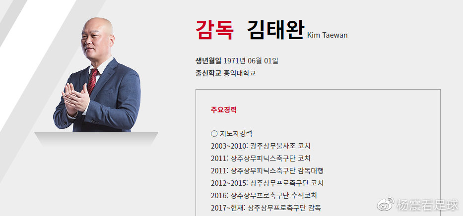 2020k联赛球队巡礼济州联,韩k联新赛季2024实力分析