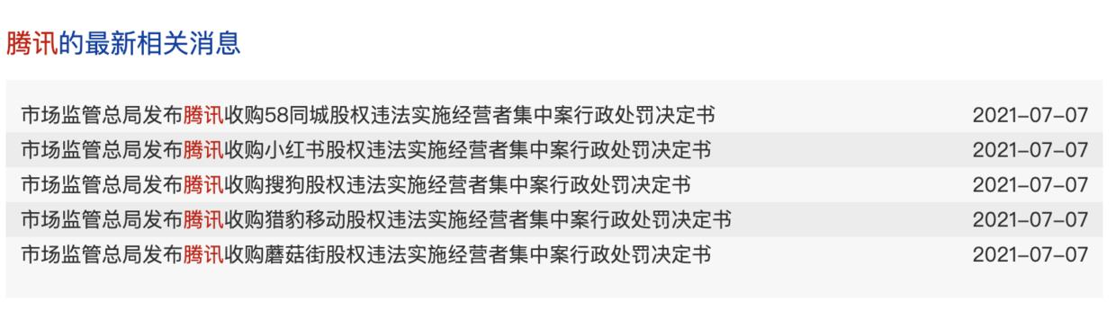 搜狗入赘腾讯,失之桑榆收之东隅