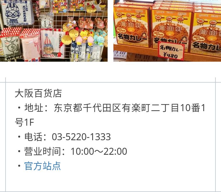 日本旅游特色伴手礼推荐,日本旅游有特色伴手礼