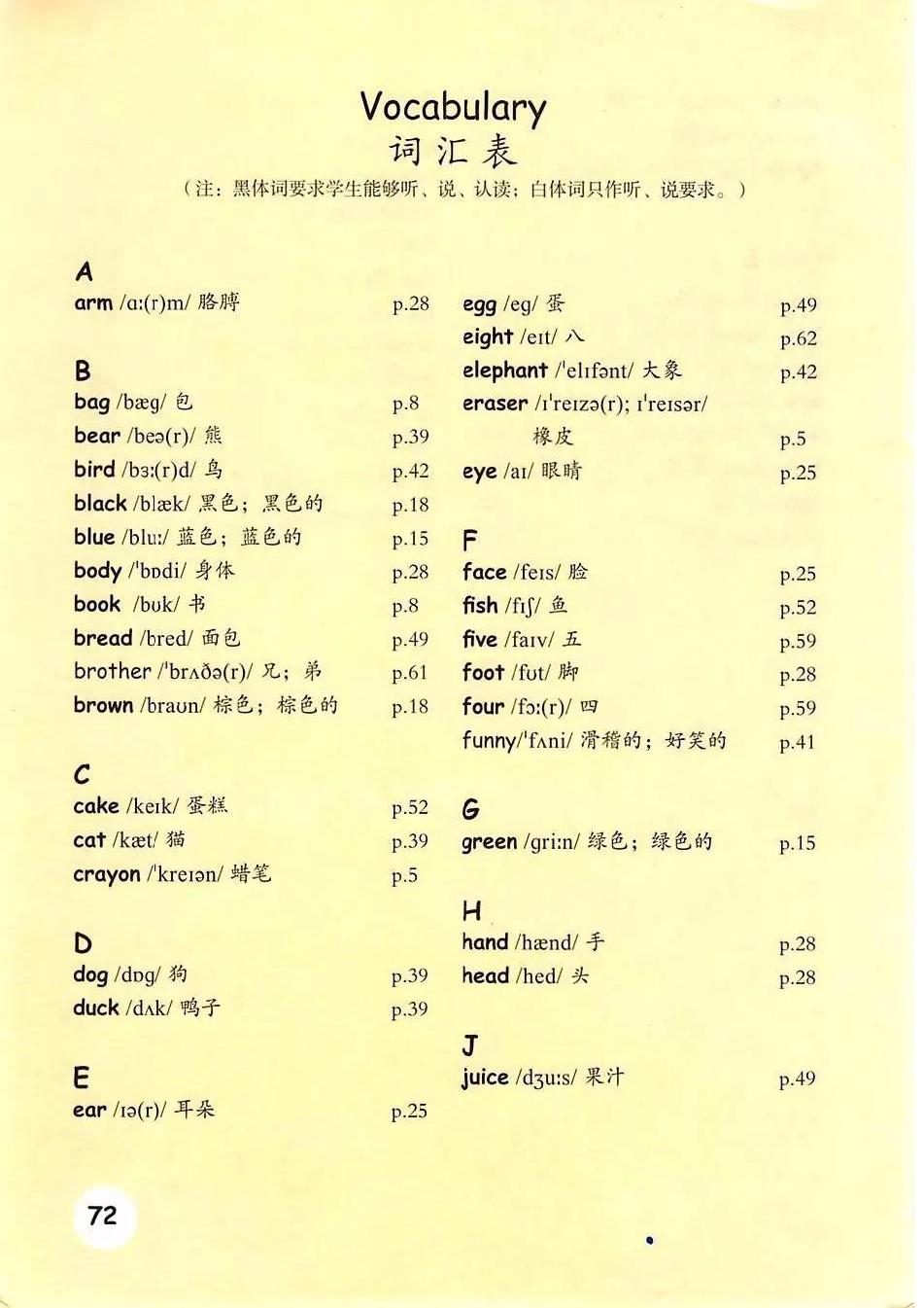 人教版pep三年级上册电子课本语音,2022年英语课本三年级下册人教版