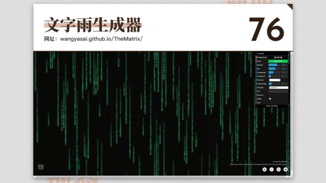 干货分享100个,17个既实用又有趣的神奇网站