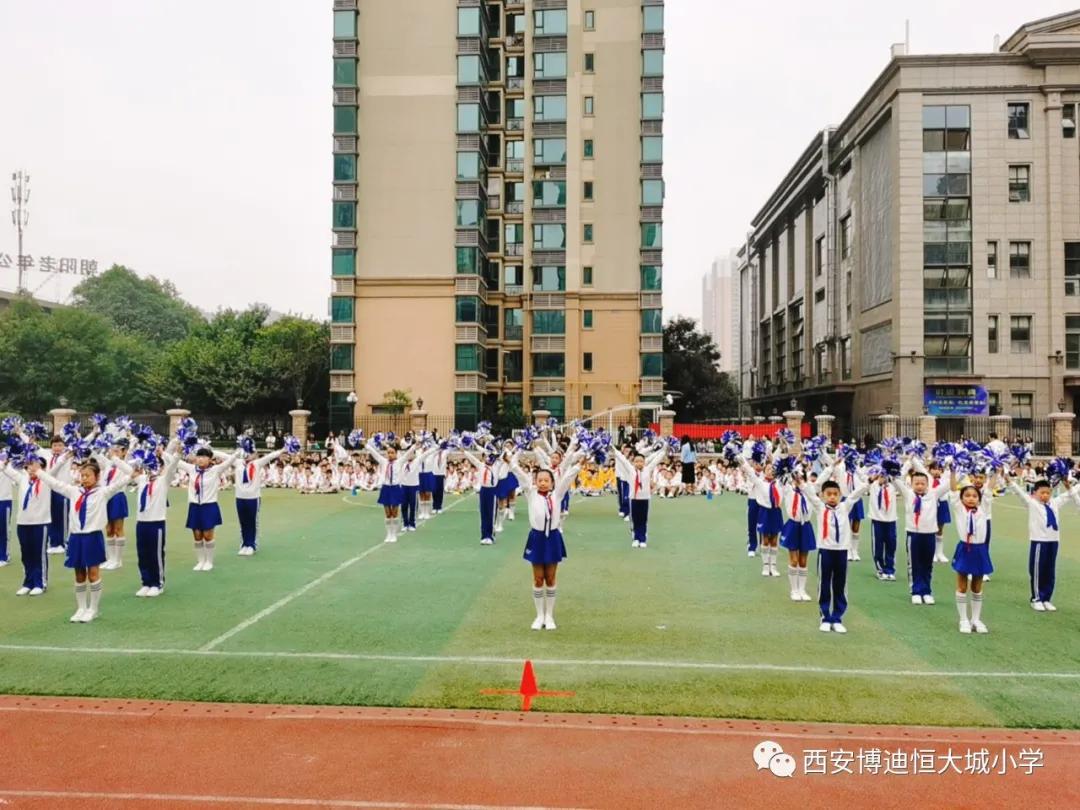 西安博迪恒大城小学2021,西安博迪恒大城小学运动会