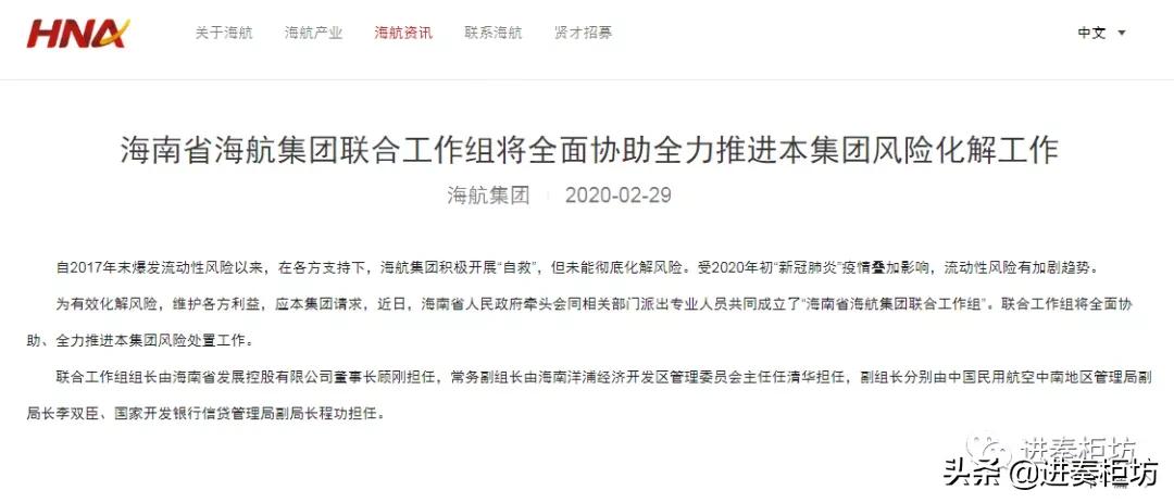 海航流动性危机,海航股份参股渤海信托