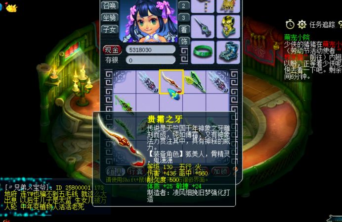 梦幻西游129特效装备,梦幻西游鉴宝器