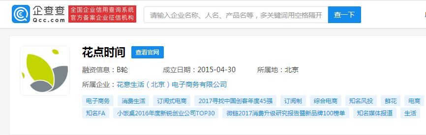 罗永浩卖花翻车事件,老罗卖花翻车