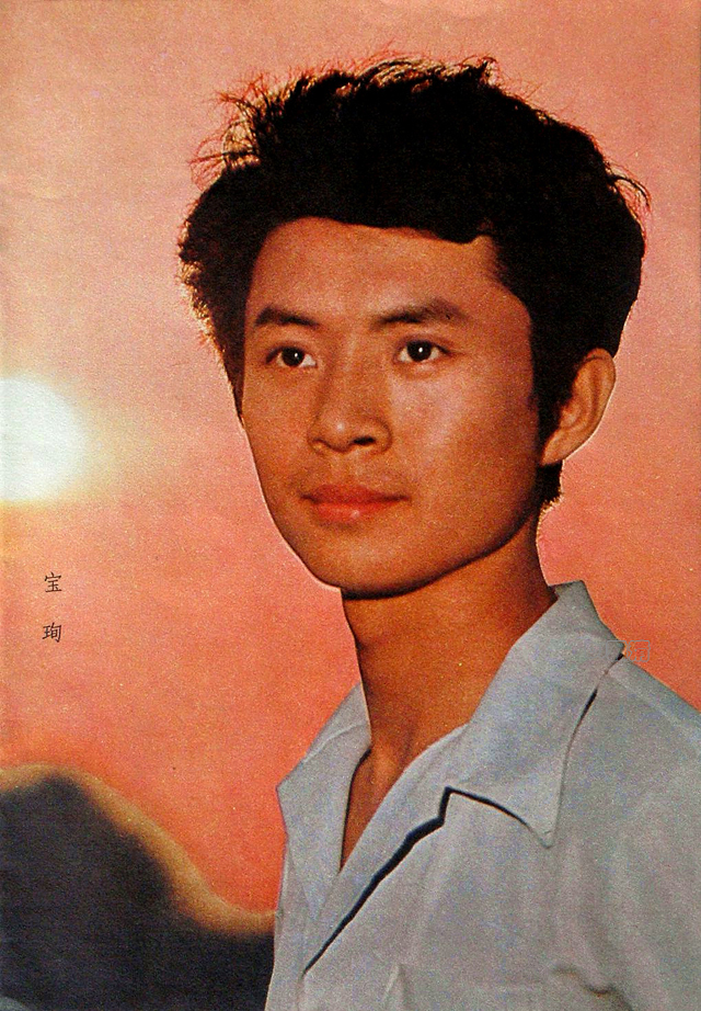 罕见老照片80年代男星,80岁老戏骨全部照片