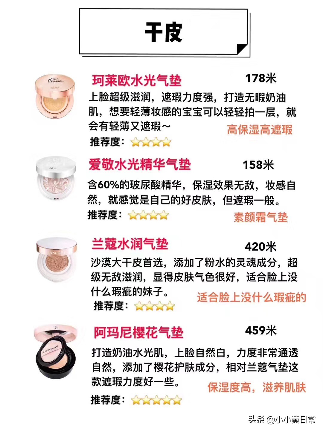 最热门的大牌气垫,最热门气垫