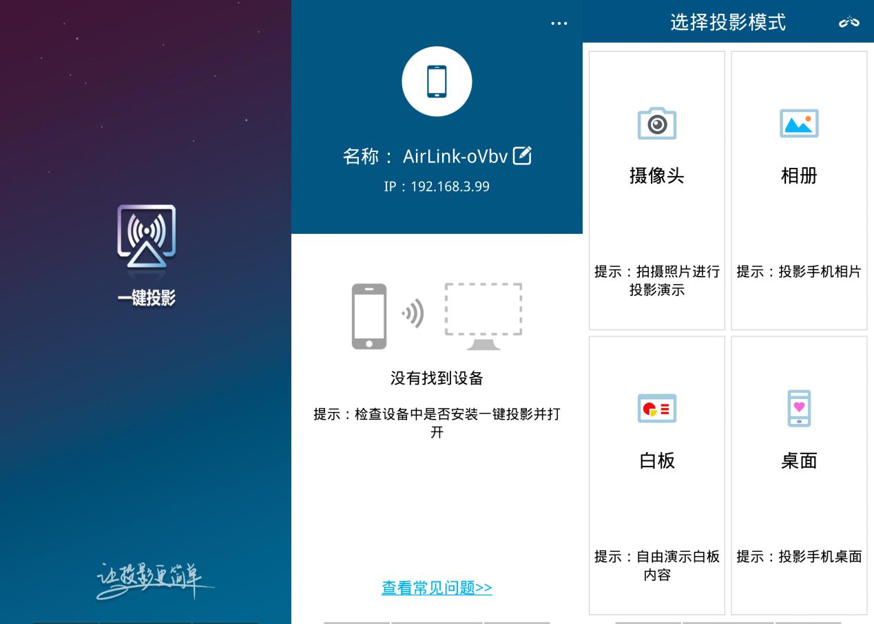 智能投影幕布,微投影坚果