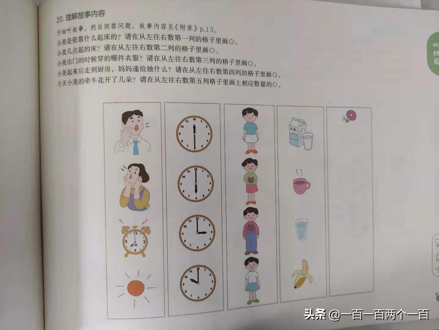 如何提升语言表达能力看什么视频,如何在开会时提升语言表达能力