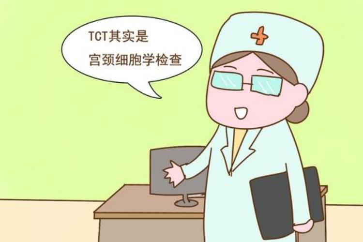 TCT报告解读,tct报告怎么看