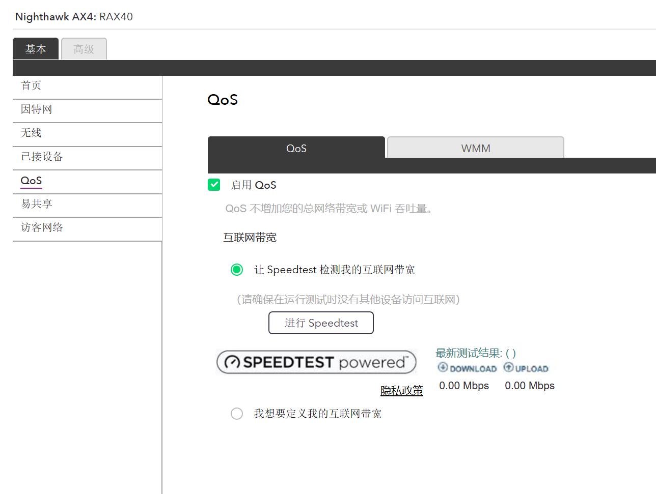 网件r6200路由器评测,路由器rax40