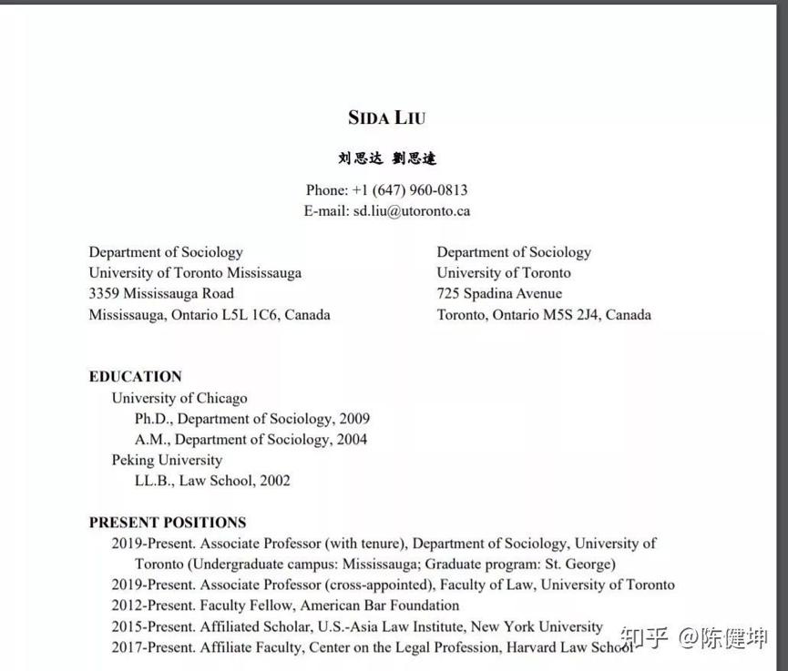 社会学文献选读,为什么要慎考基础医学