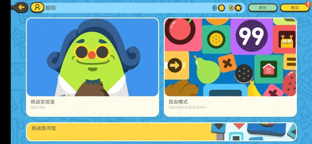 英语学习启蒙app推荐排行榜,启蒙数学app哪个好