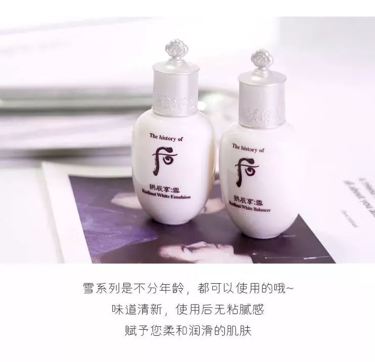 whoo后雪玉凝美白套装六件套,whoo后拱辰享美白雪玉礼盒4件套