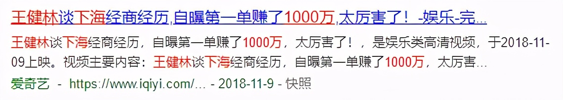 前亚洲首富王健林的风雨沉浮录,前首富完整版