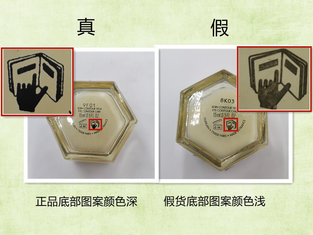 娇兰帝皇蜂姿眼霜使用方法,娇兰帝皇蜂姿眼霜挖不出来