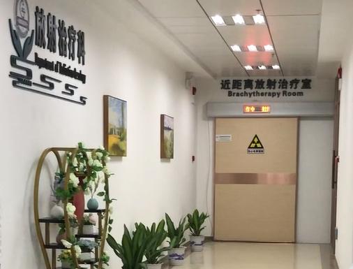 北大深圳医院开设放射治疗服务可适用于七成癌症患者