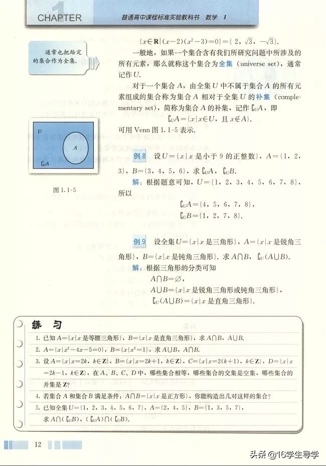 高中数学必修四电子课本人教a版,人教版高中数学必修一最新版教材