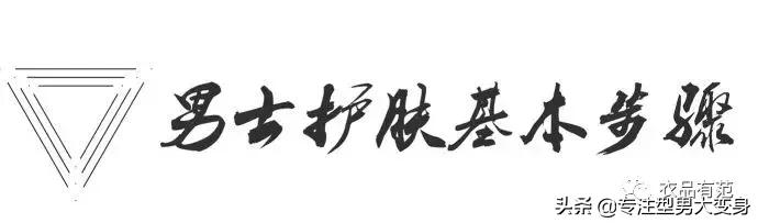 男士化妆品保湿祛痘,男生抗衰老的护肤品性价比