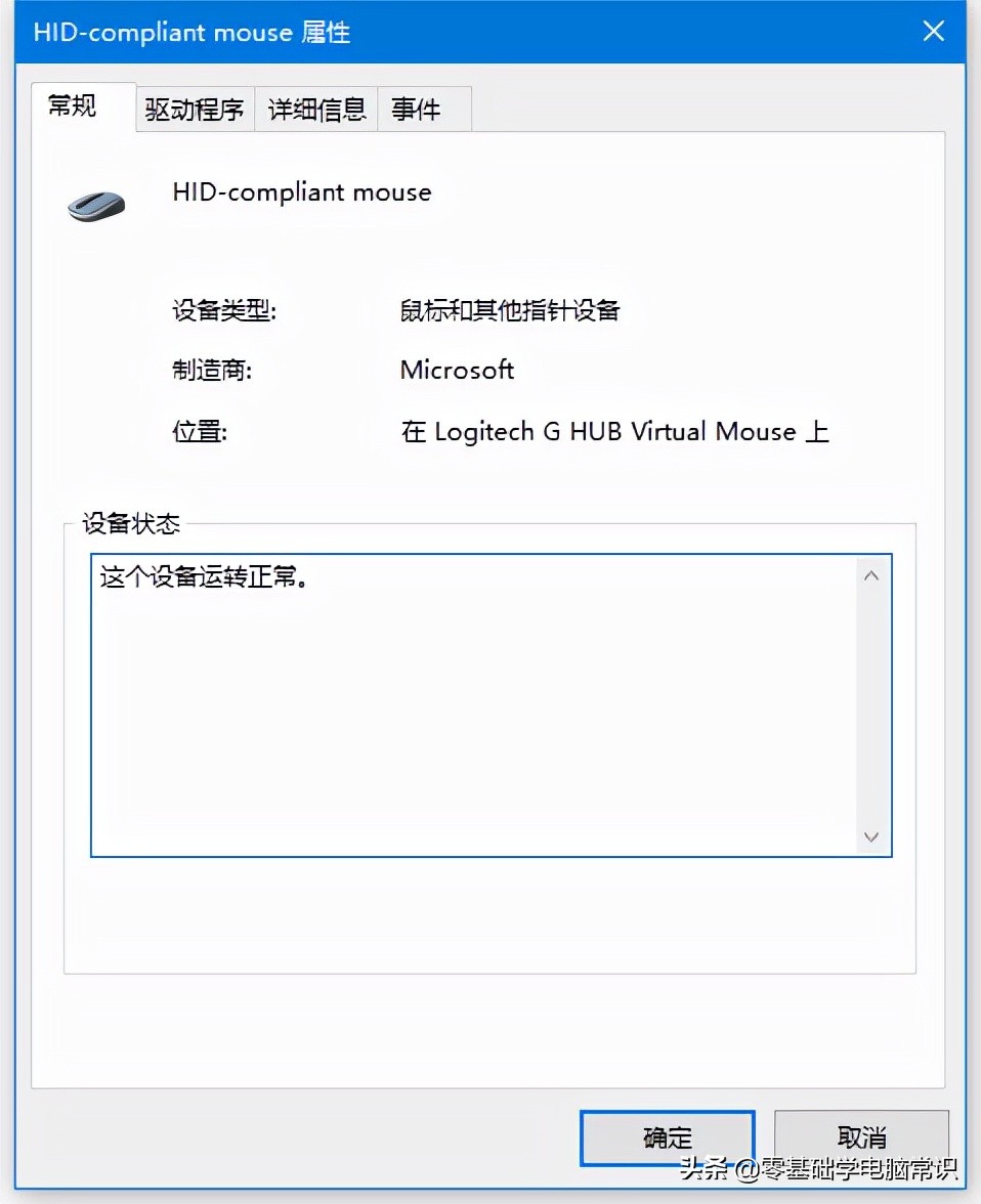 电脑鼠标驱动删了怎么办,鼠标驱动被禁用了怎么办