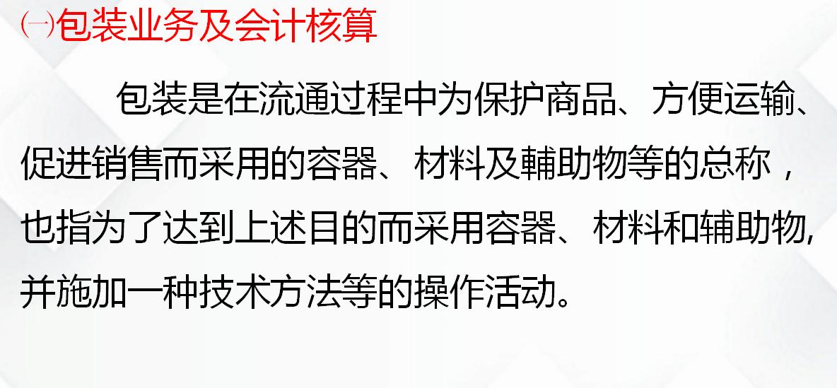物流会计做账的基本流程,物流会计分录讲解