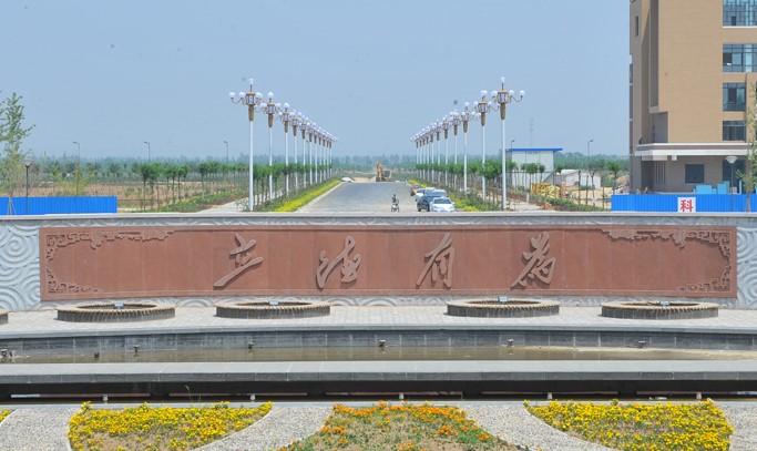 山西工程技术学院的校训,山西工程技术学院校训