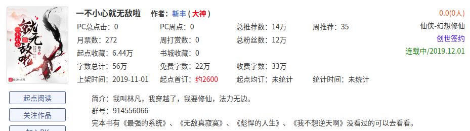 如何写新书简介,新书内容如何介绍