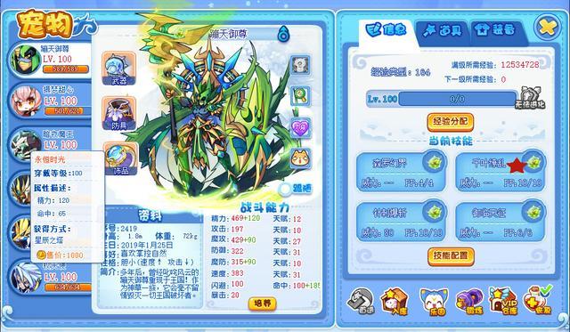 洛克王国技能稳定控制的平民宠,洛克王国三大主宠宠物技能怎么选