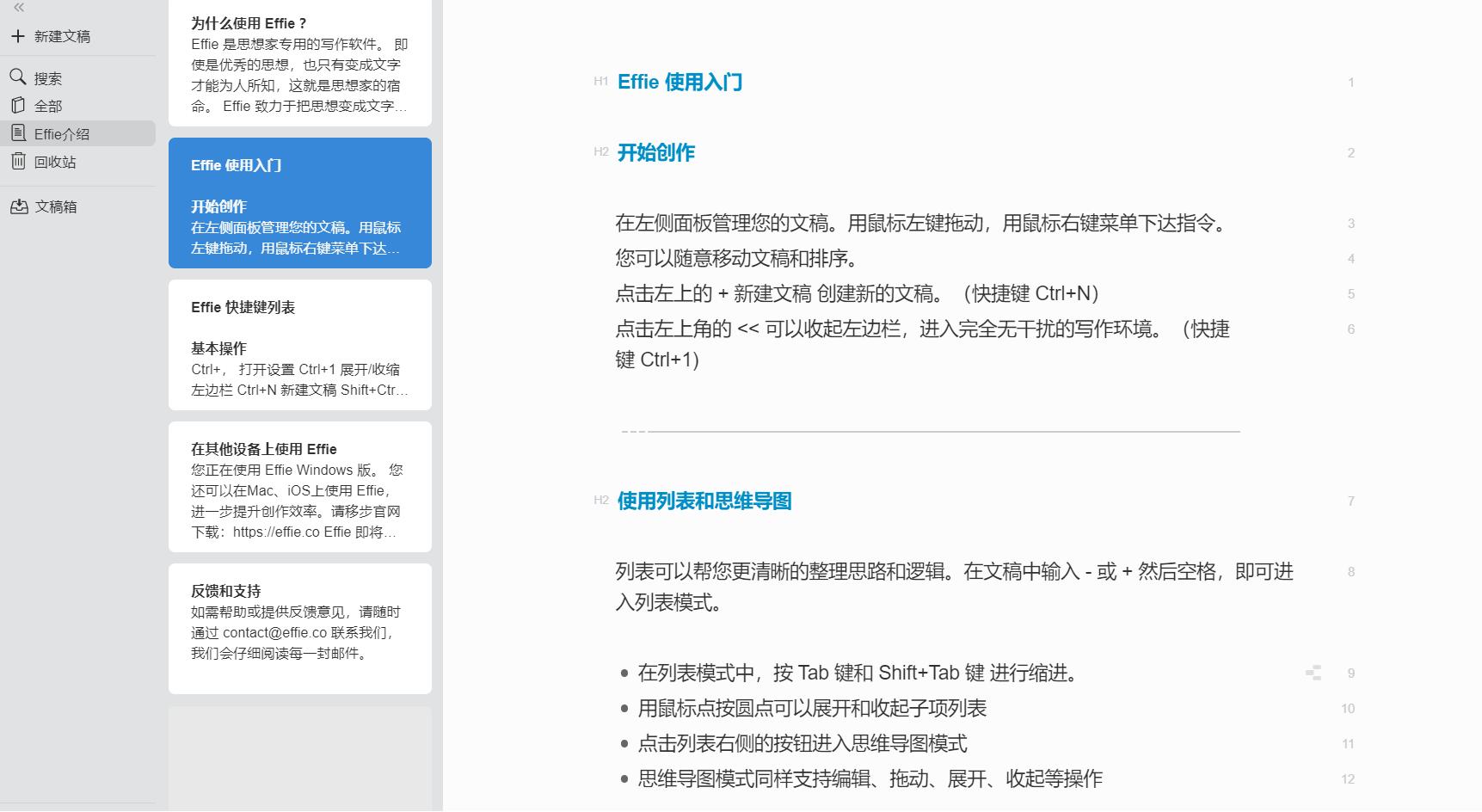 石墨文档和印象笔记的区别,石墨笔记和浮墨笔记区别