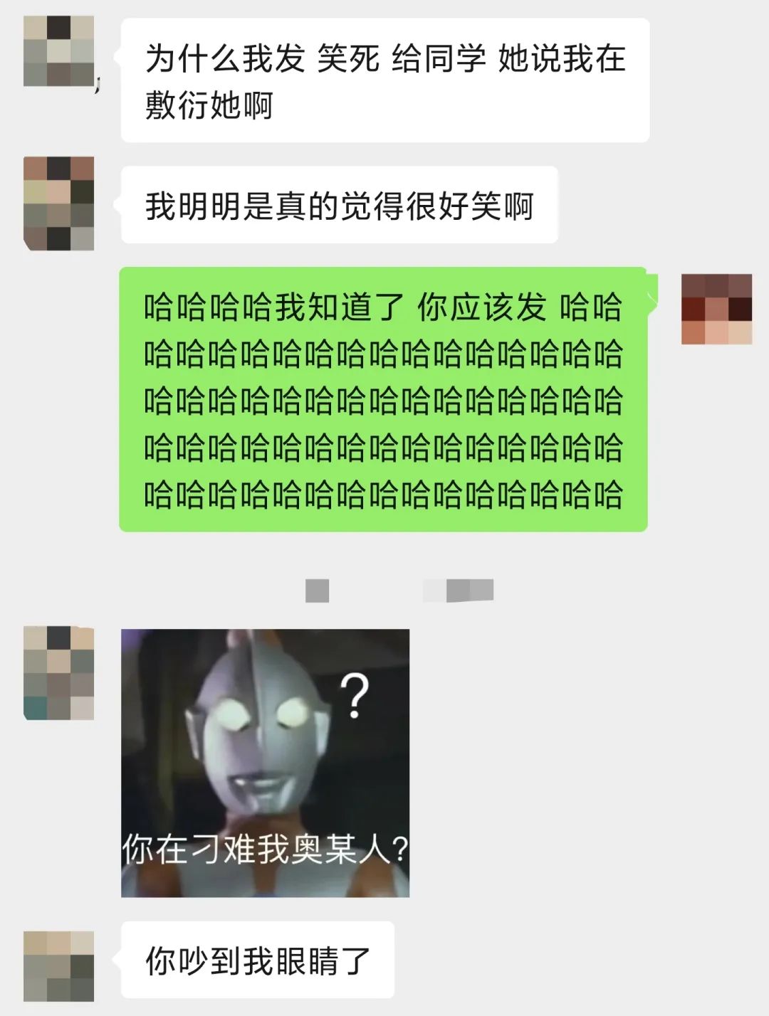 捧场还是敷衍?网上连打二十个“哈”,线下面无表情
