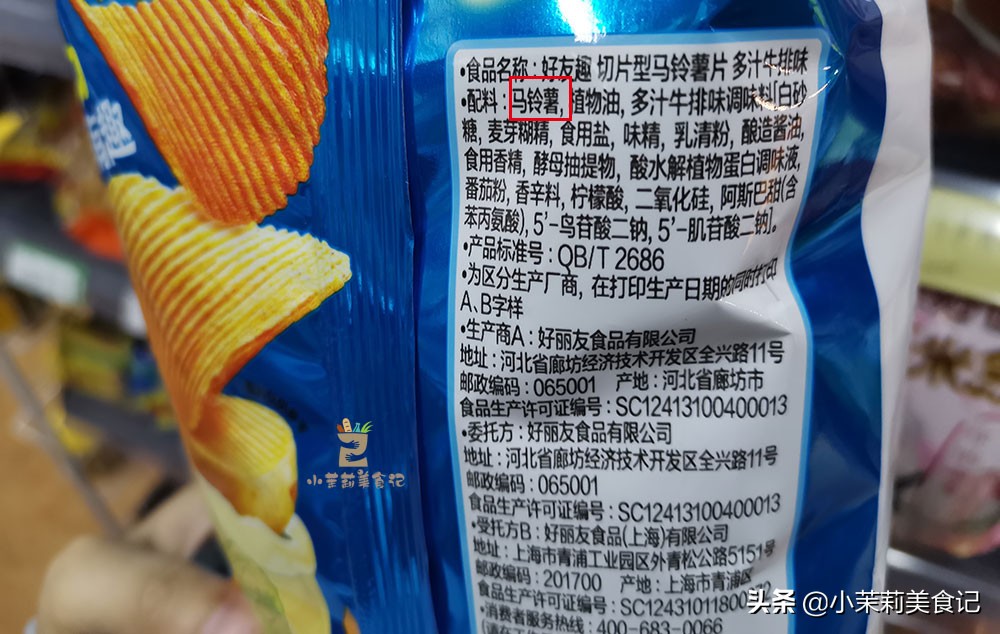 为什么盒装薯片和袋装不一样,买薯片不同的口味