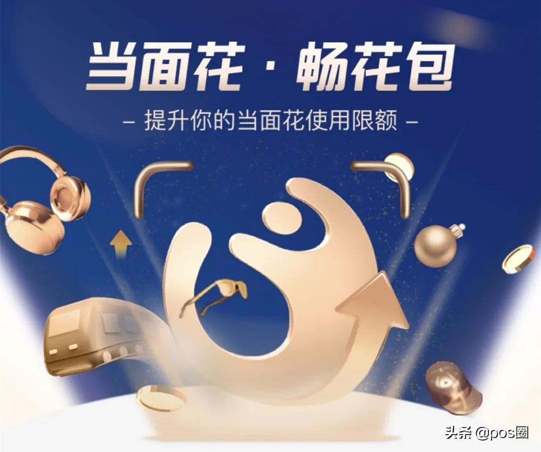 花呗当面花怎么开通收款,花呗当面花每次限额多少