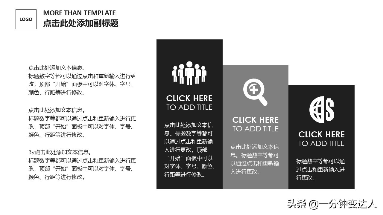 产品营销方案ppt模板免费,产品推销ppt模板图文