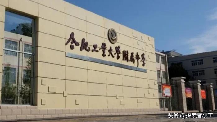 安徽省合肥市前20名高中学校排名,安徽省合肥市示范高中有哪些