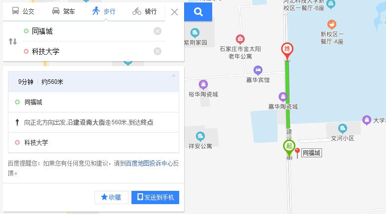 石家庄同福城为什么那么便宜,石家庄同福城值得买吗