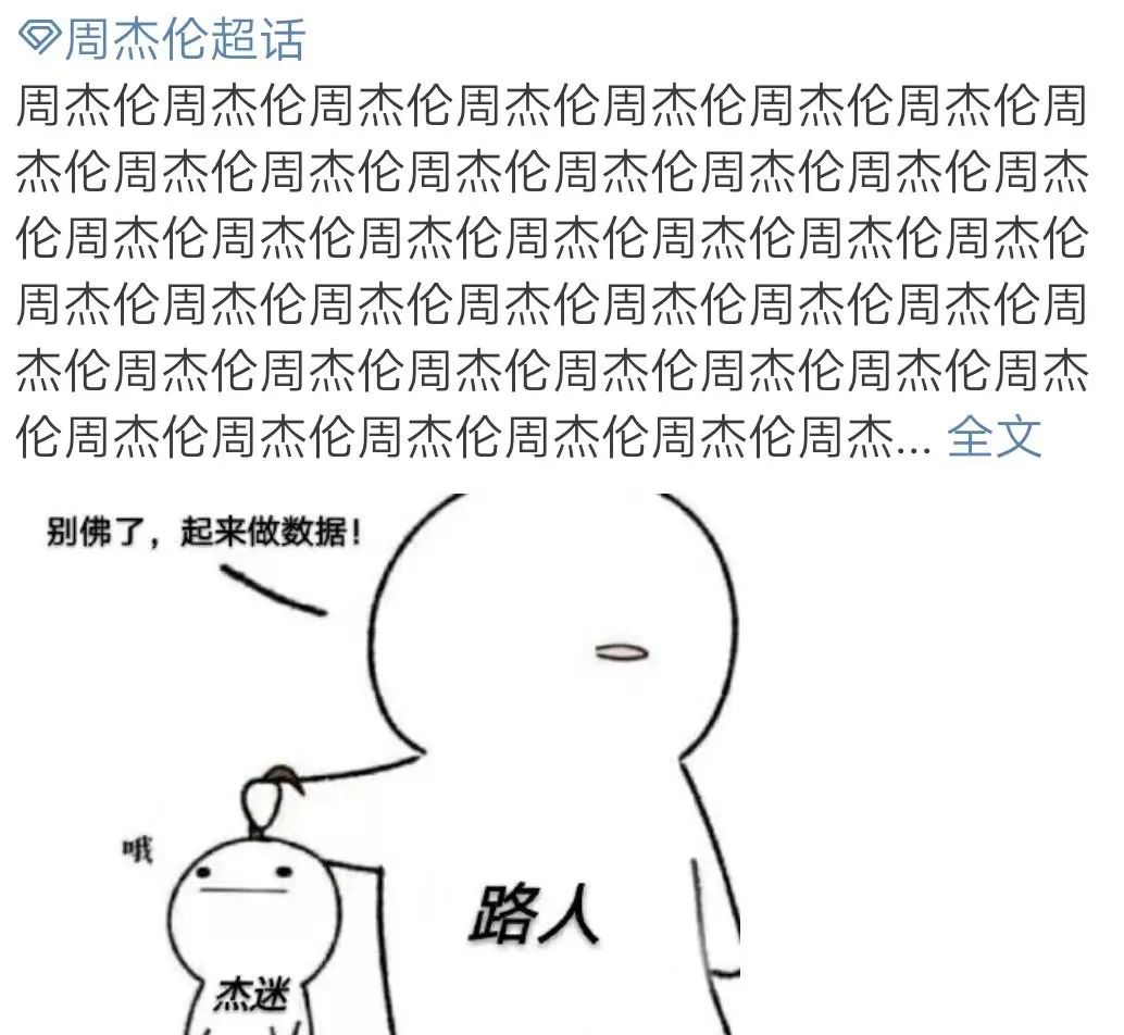 李现为周杰伦打榜热搜,周杰伦打榜李现