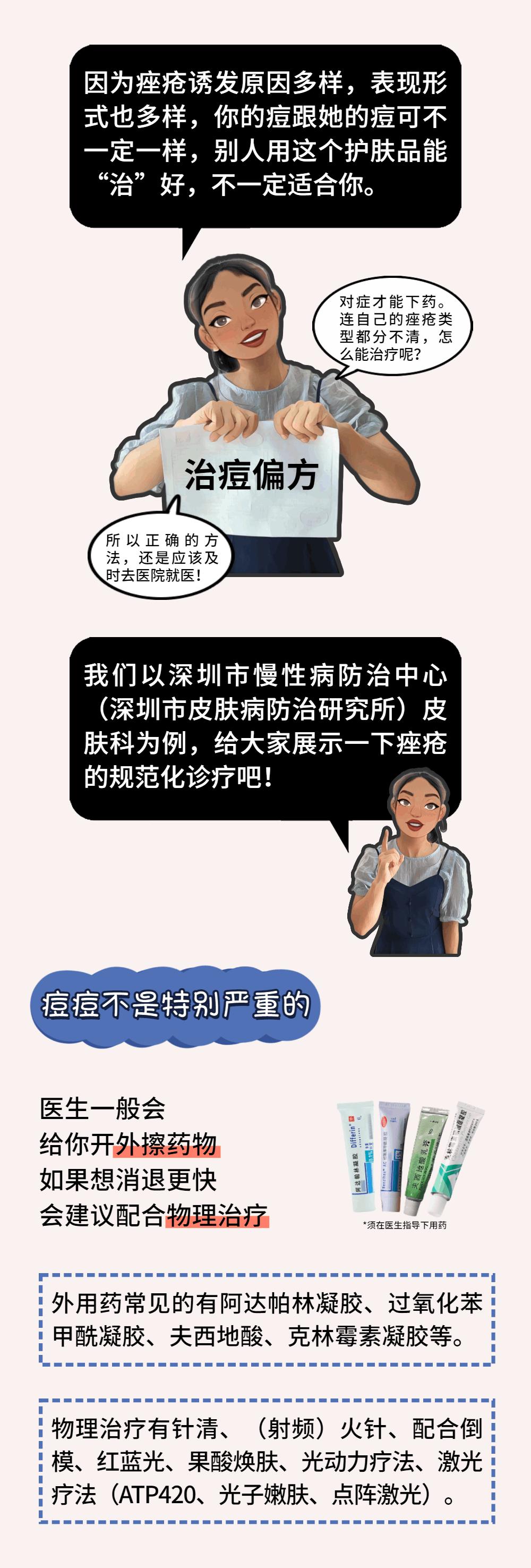 这些小技巧对付痘痘绰绰有余,怎样和青春痘说拜拜