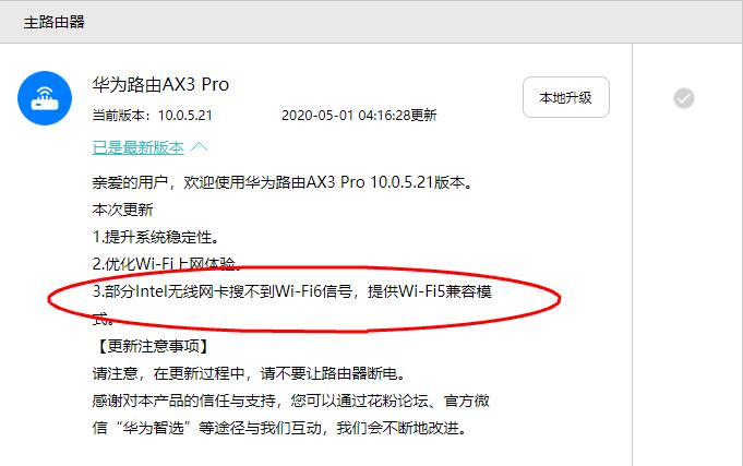 华为ax3pro和tplinkax3200哪个好,华为ax3pro路由器2.4g和5g