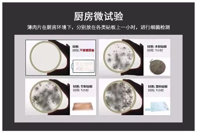 不留痕的不锈钢菜板,不锈钢整块菜板