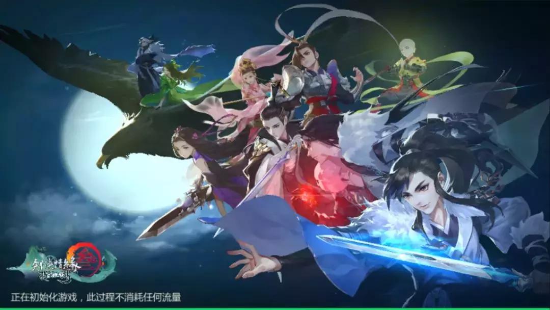 剑网三开发版是哪一年的,剑网3手游最新消息