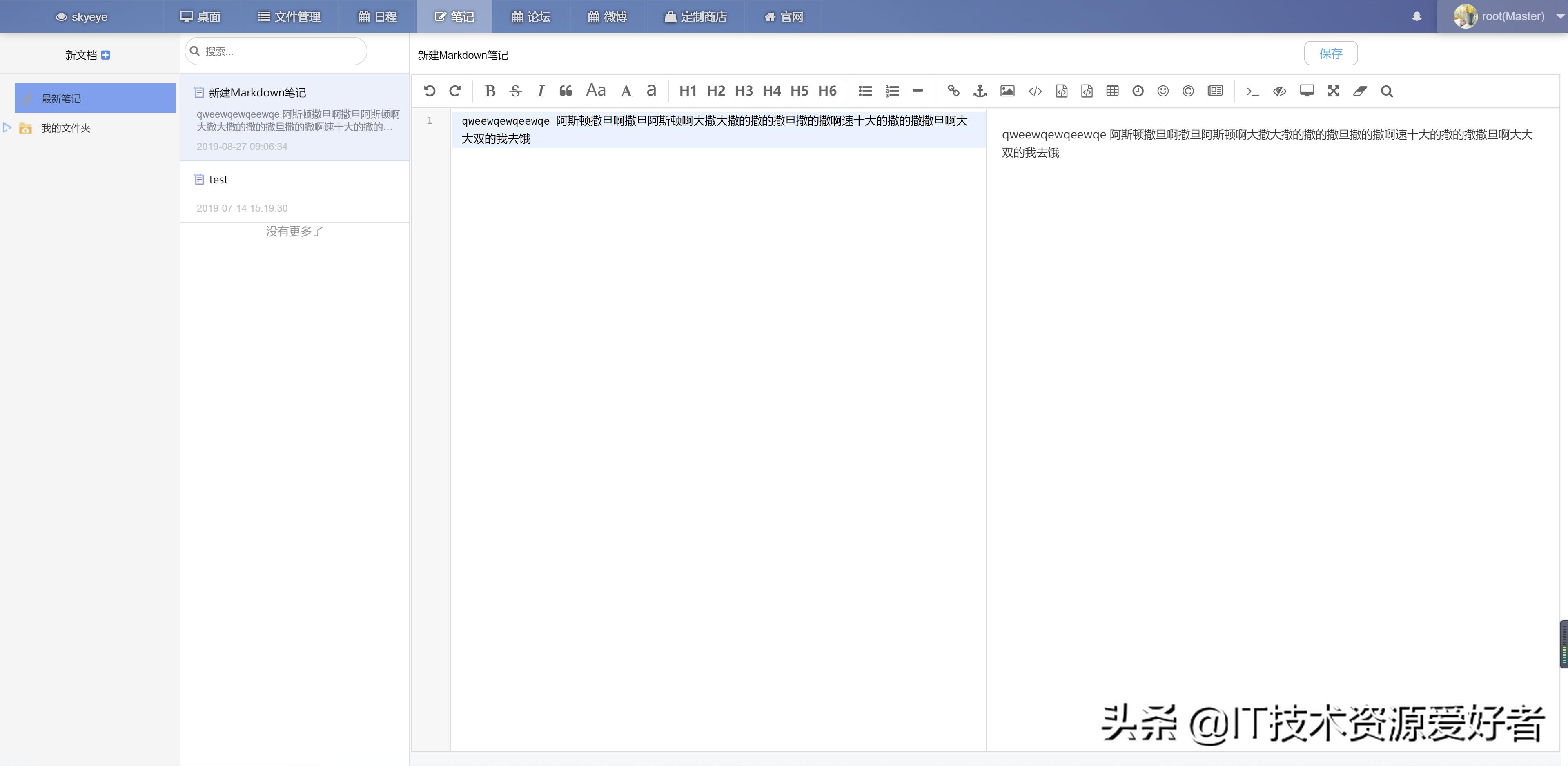 springboot办公系统源码,基于springboot的oa系统邮件功能